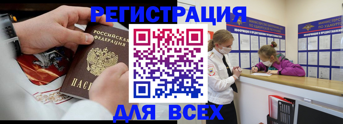 прописка в квартире в Ейске