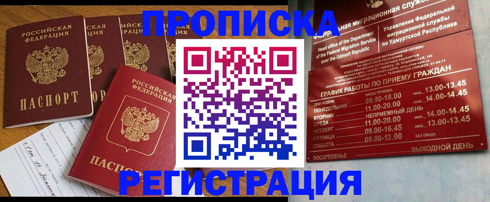 регистрация для дет. сада в Ейске