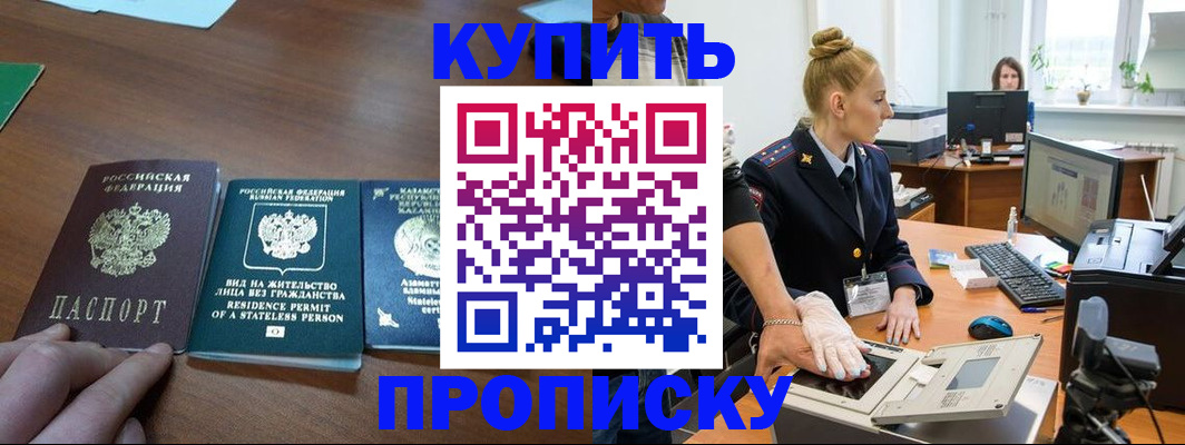 регистрация для школы в Ейске