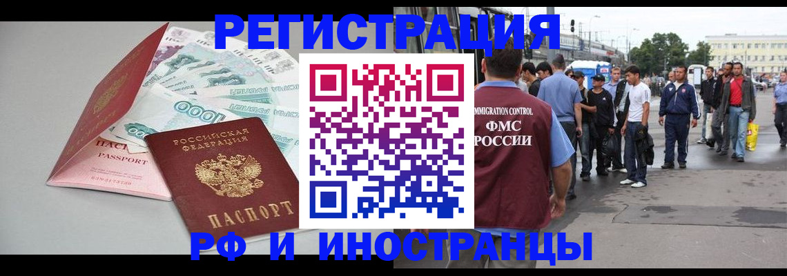 прописка паспорт в Ейске